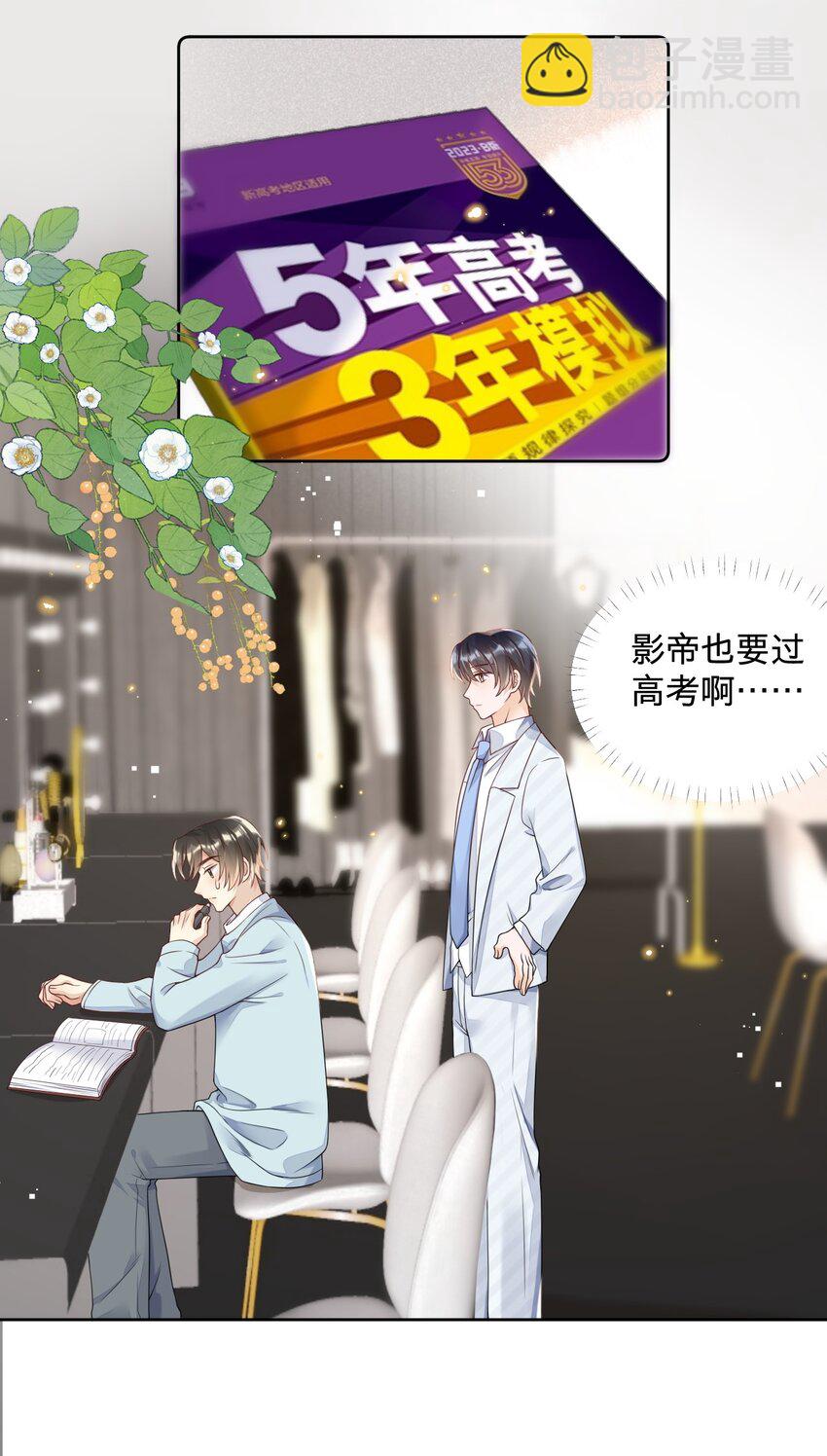 017 accident事故：意外的事情-第17话