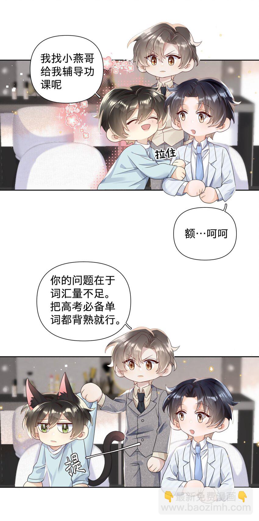 017 accident事故：意外的事情-第17话