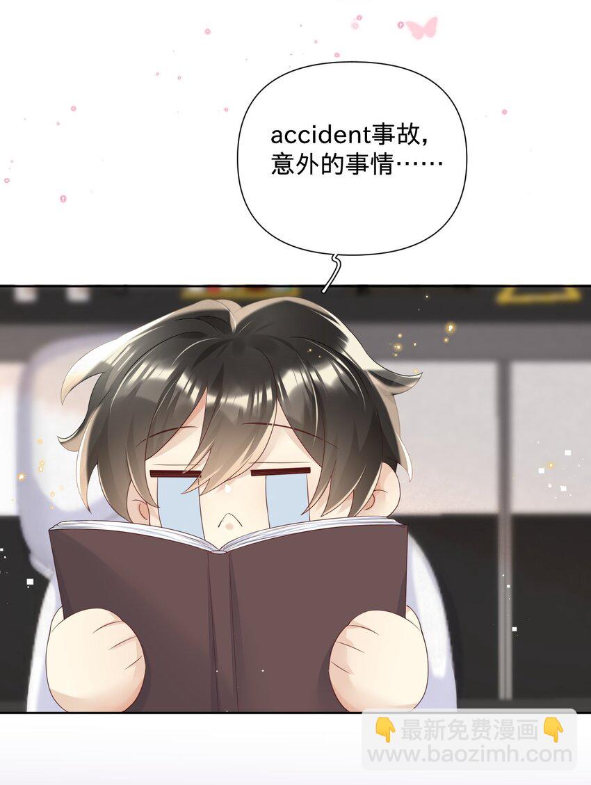 017 accident事故：意外的事情-第17话