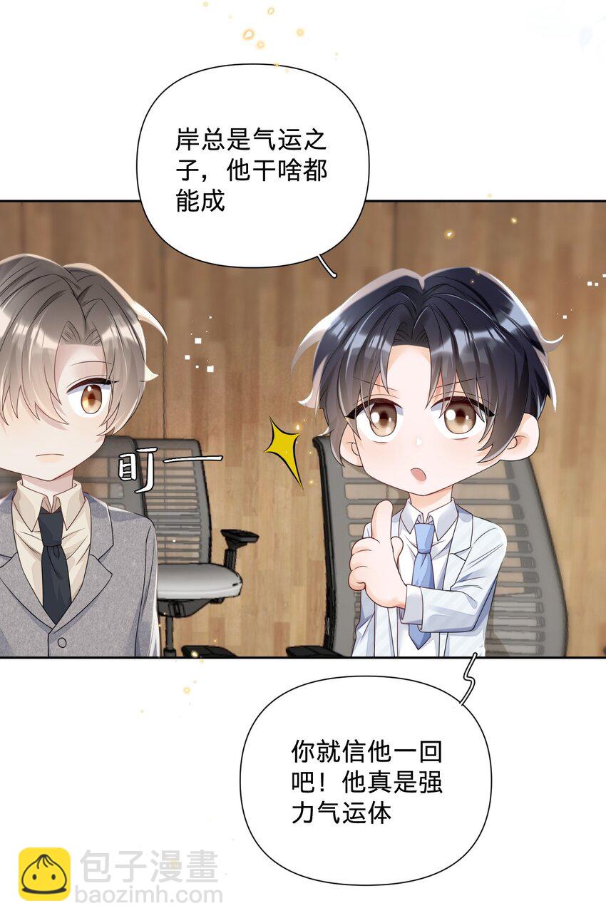 019 打脸玛丽苏-第19话