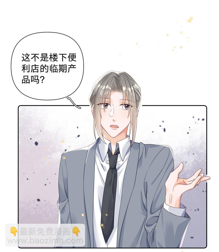 019 打脸玛丽苏-第19话