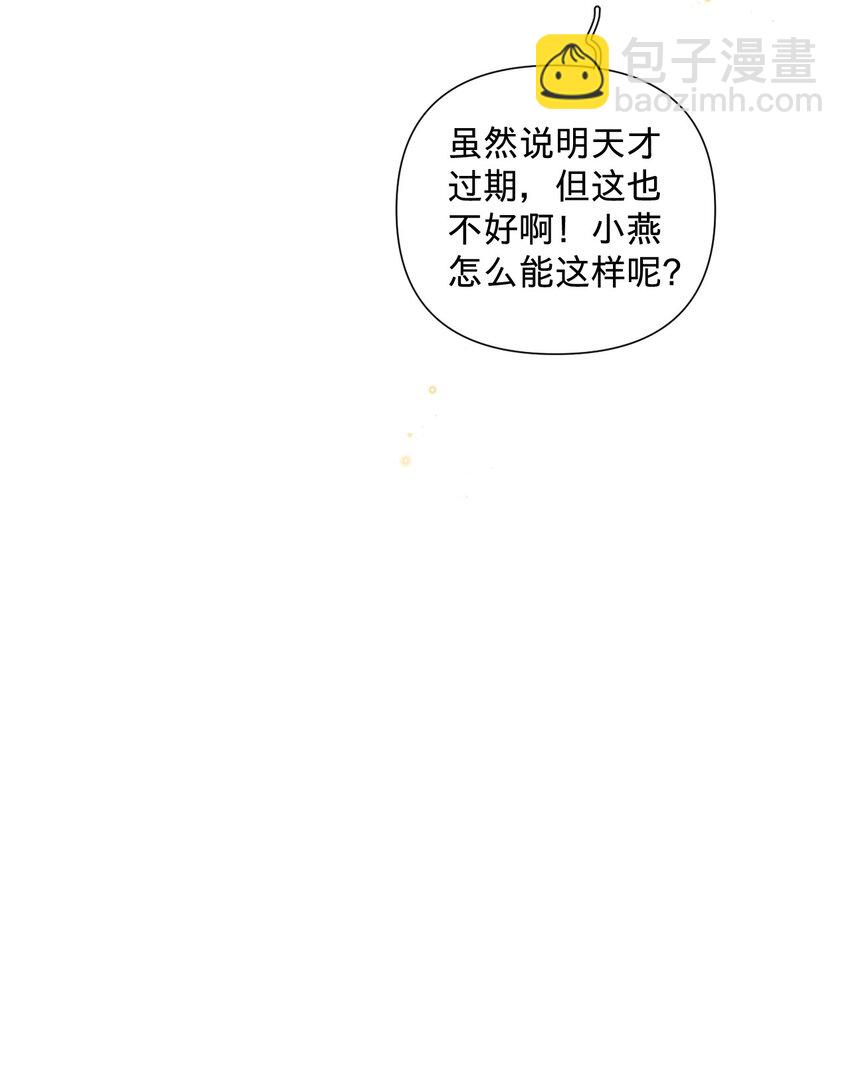 019 打脸玛丽苏-第19话