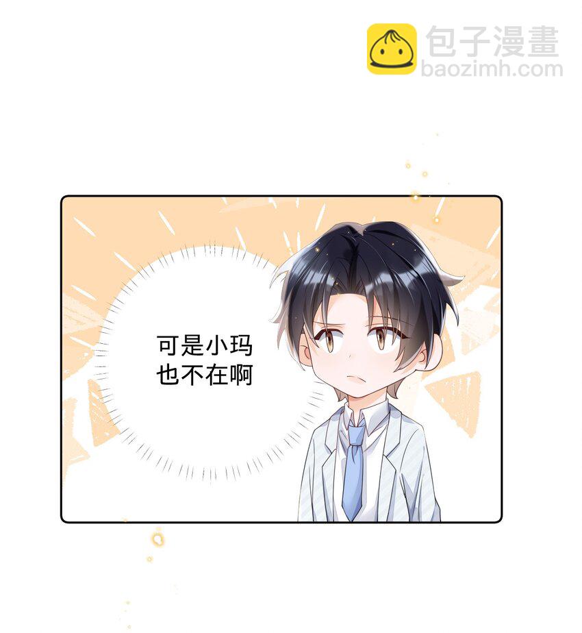 019 打脸玛丽苏-第19话