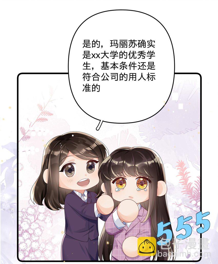 03 洒水车型玛丽苏(1/2)-第3话