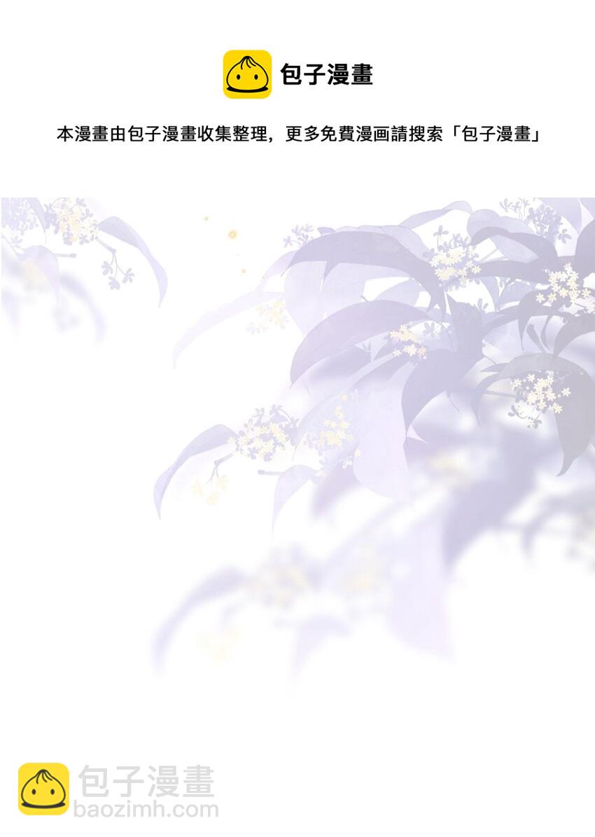 03 洒水车型玛丽苏(1/2)-第3话