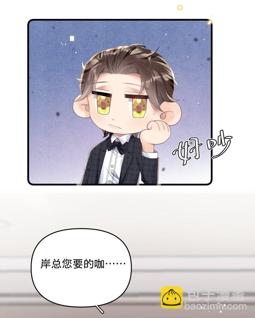 03 洒水车型玛丽苏(1/2)-第3话