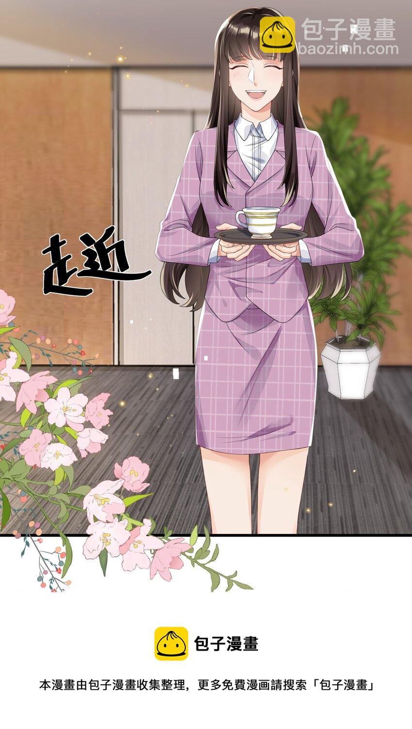 03 洒水车型玛丽苏(1/2)-第3话