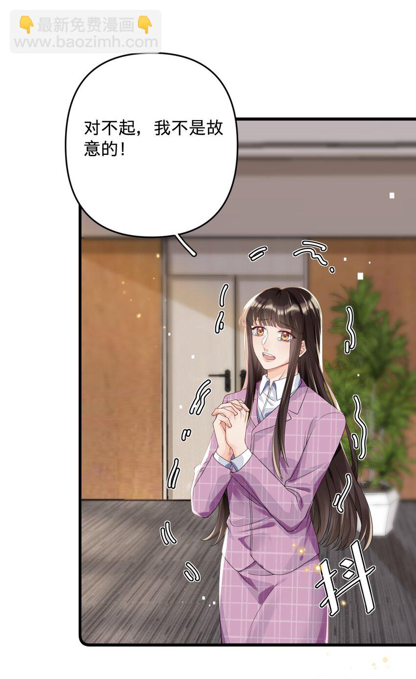 03 洒水车型玛丽苏(1/2)-第3话