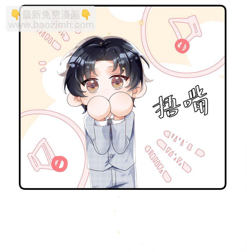 03 洒水车型玛丽苏(1/2)-第3话