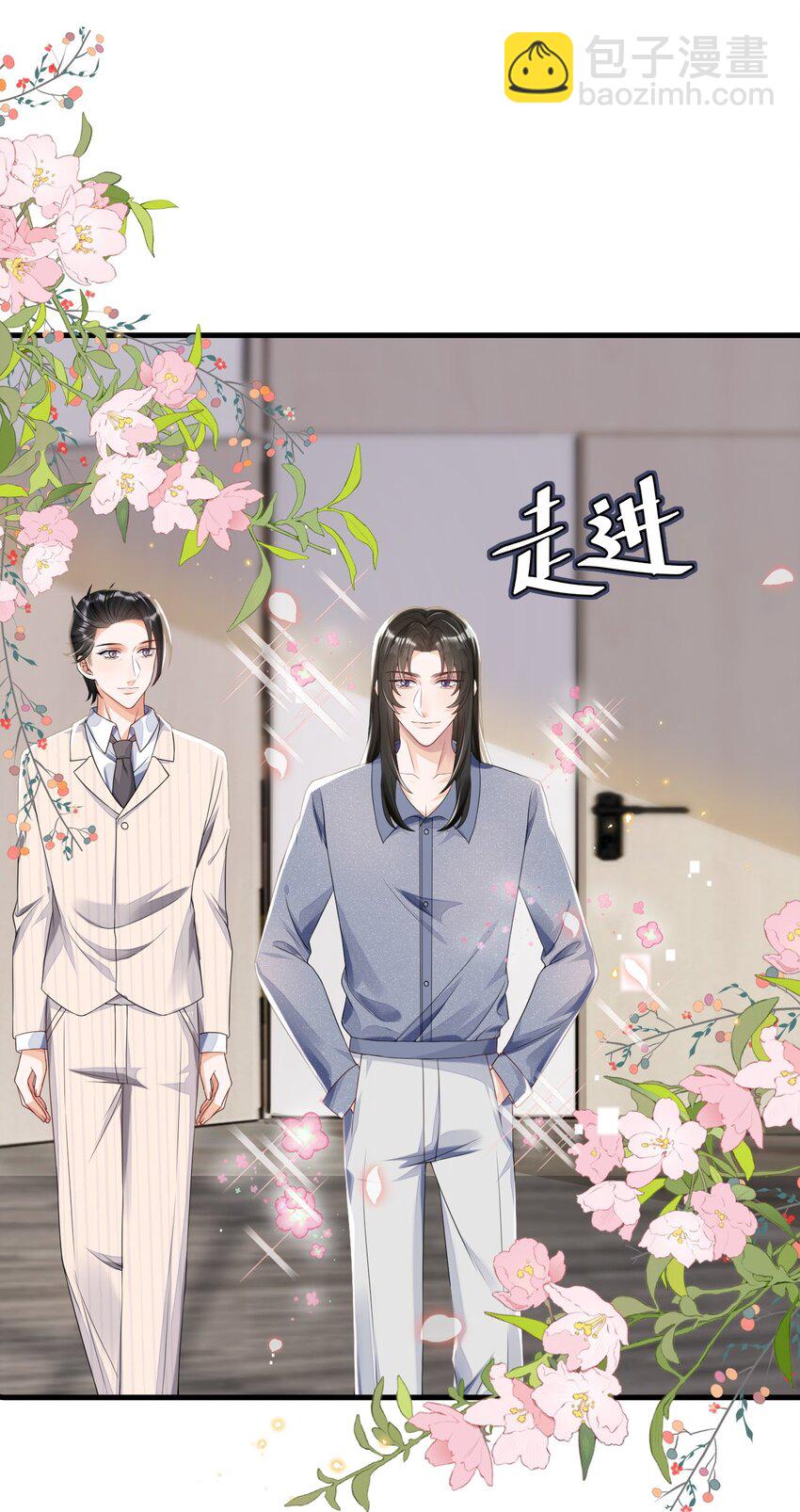03 洒水车型玛丽苏(1/2)-第3话
