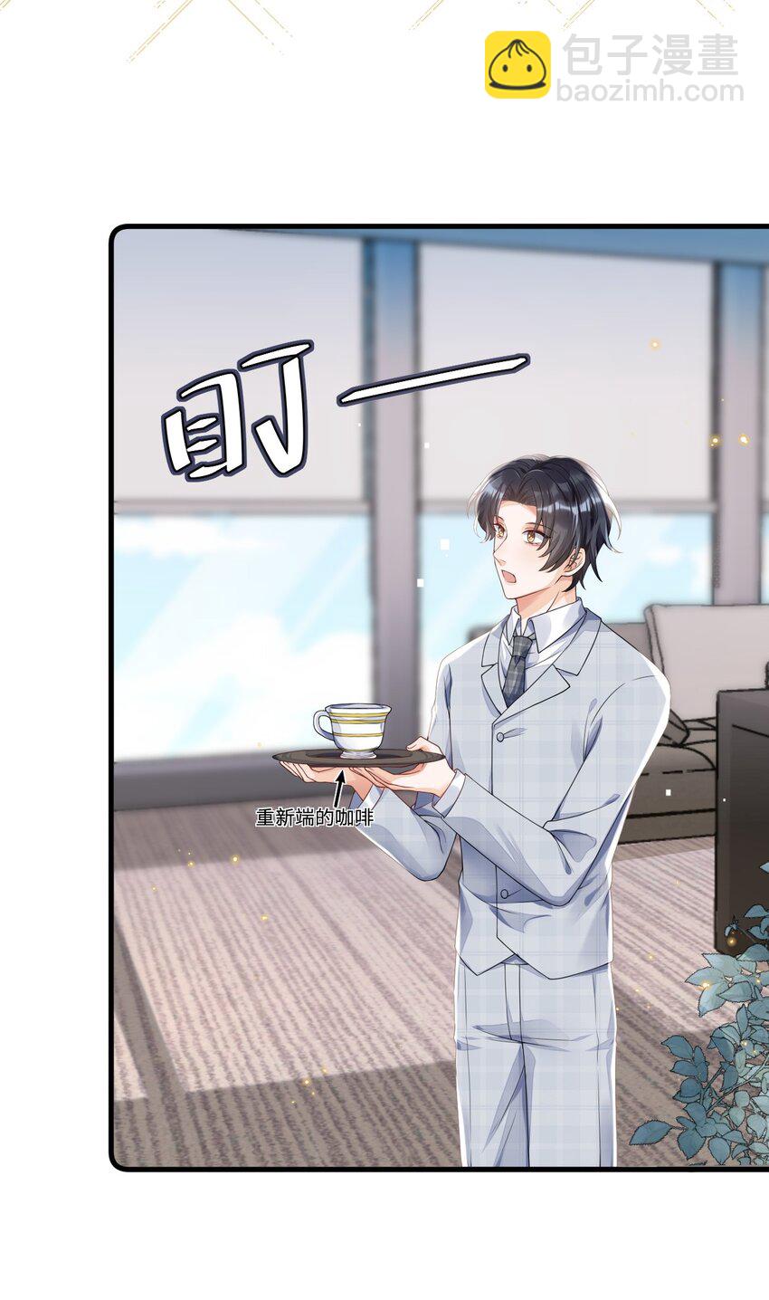03 洒水车型玛丽苏(1/2)-第3话