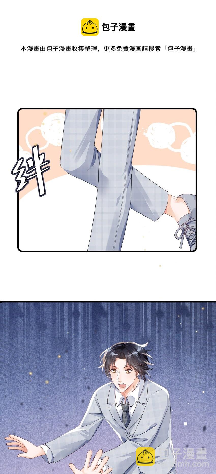 03 洒水车型玛丽苏(1/2)-第3话