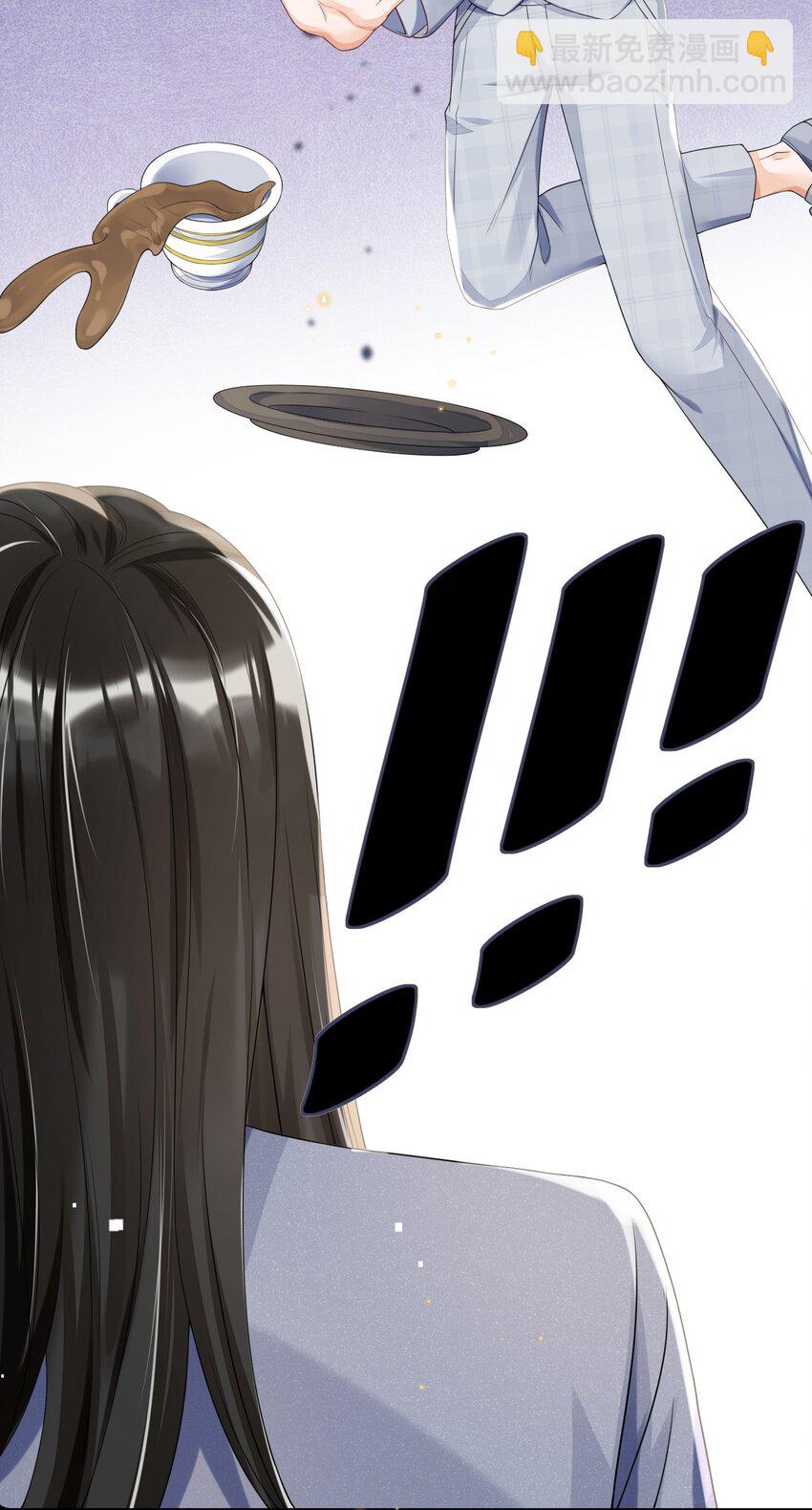 03 洒水车型玛丽苏(1/2)-第3话