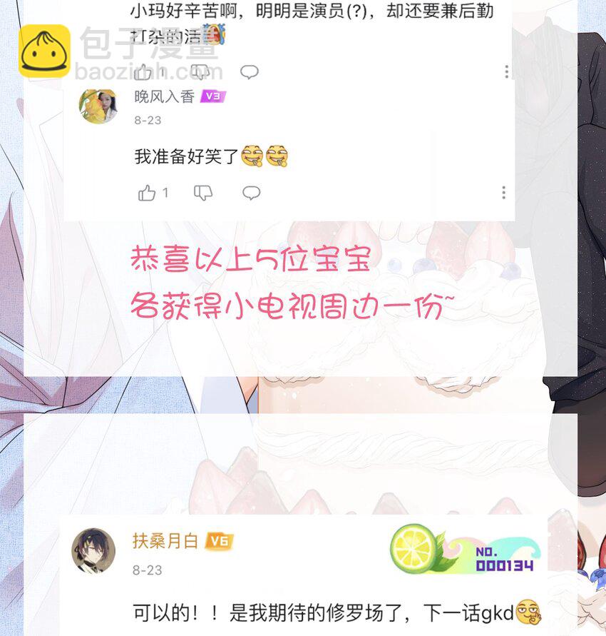 021 男人，你是在关心我吗？-第21话