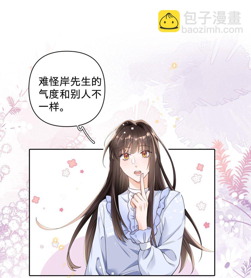 023 早老板掉马警告-第23话