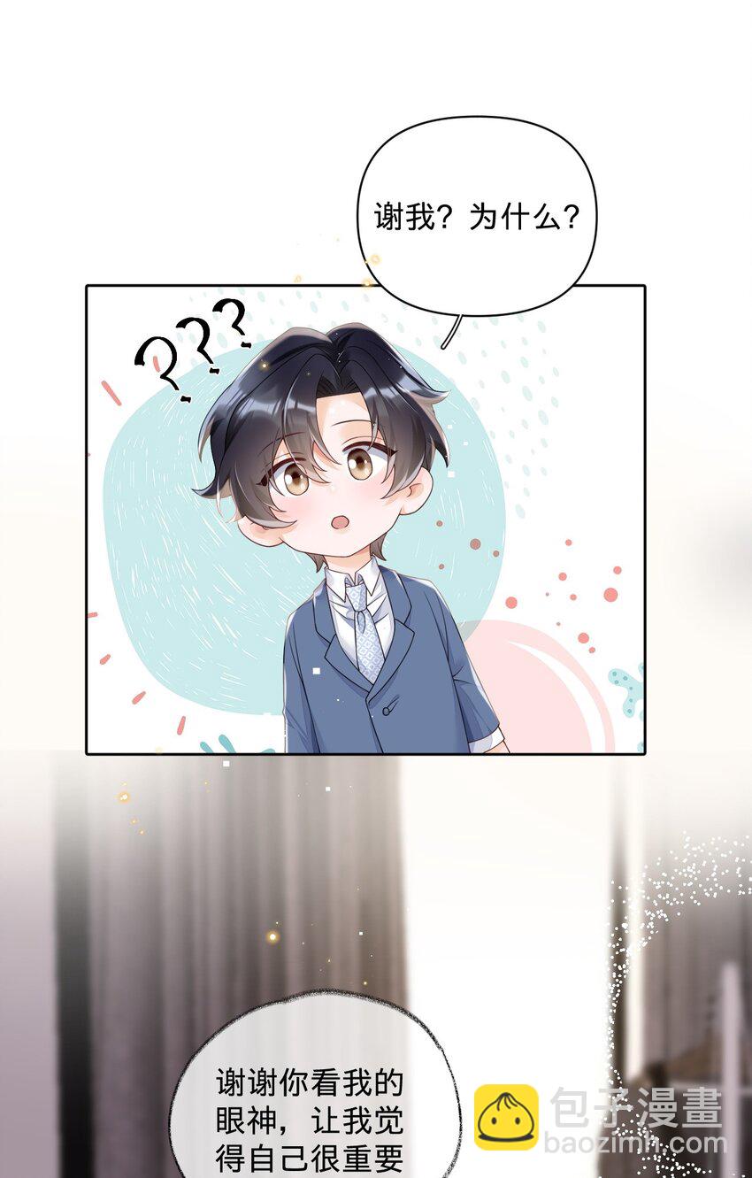 023 早老板掉马警告-第23话