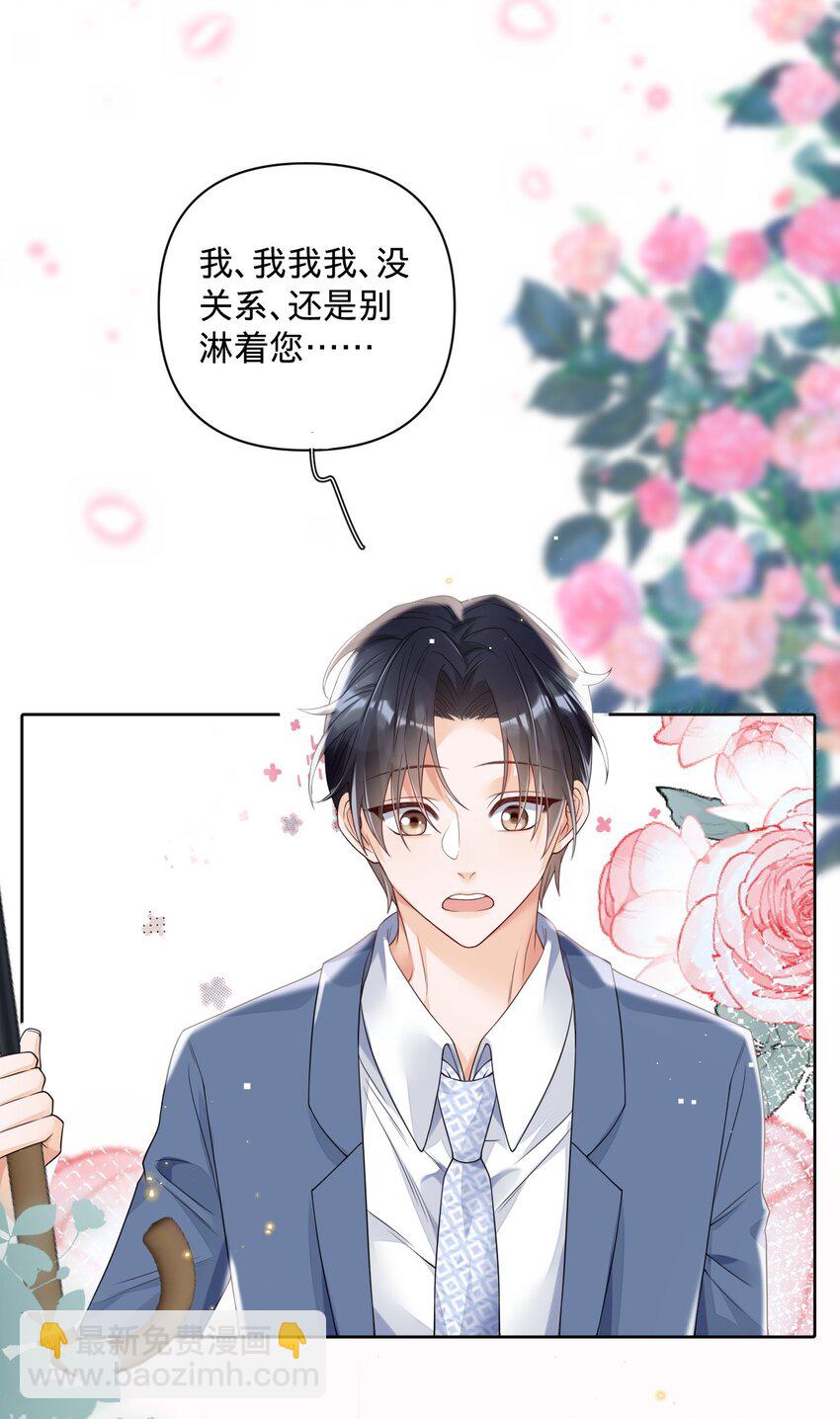 025 那靠近些吧-第25话