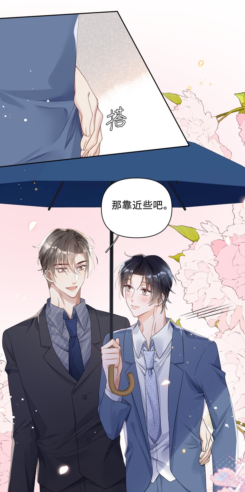 025 那靠近些吧-第25话