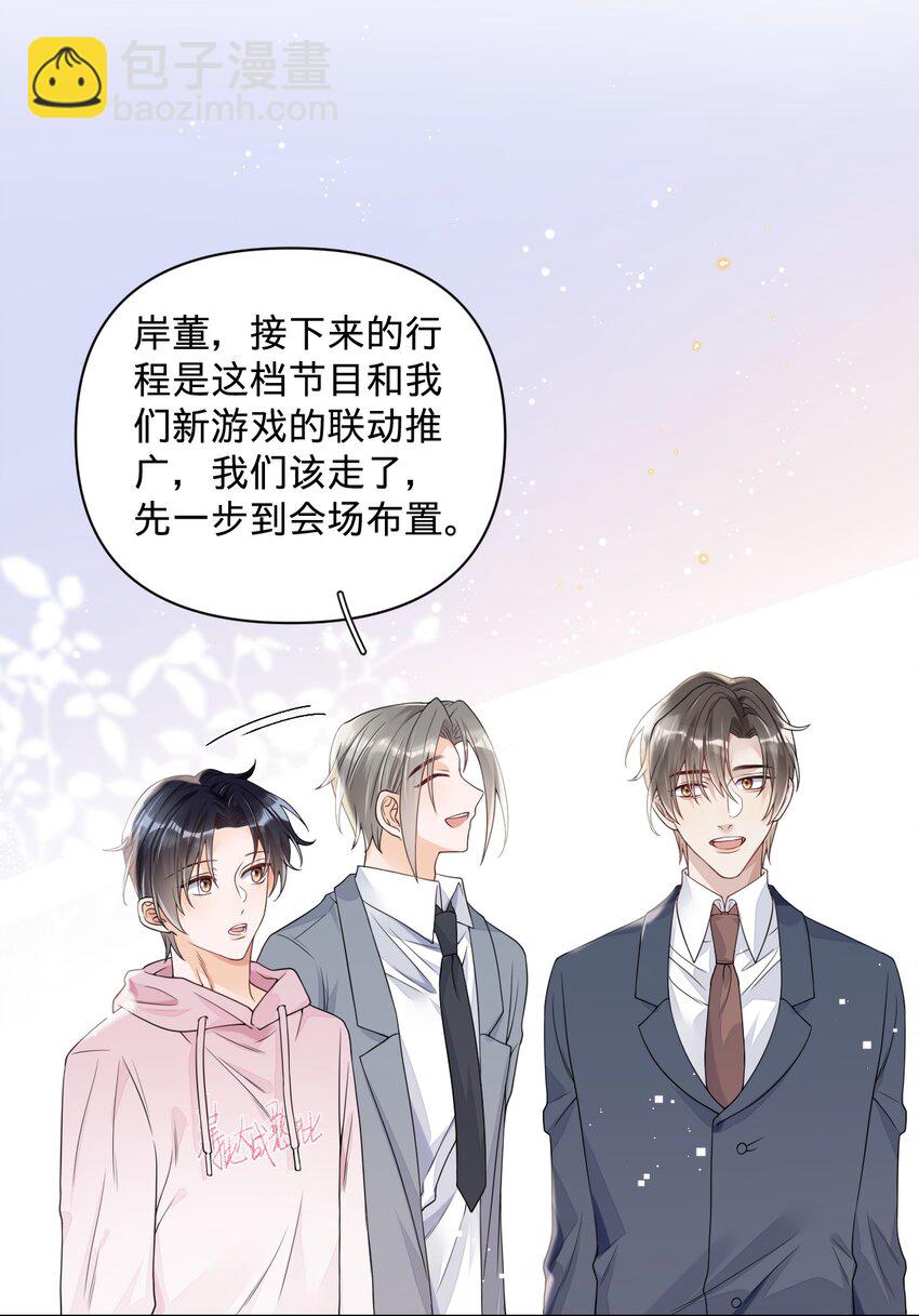 027 怎么一直看着我-第27话