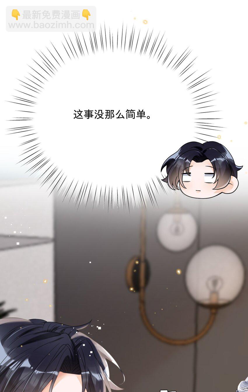 027 怎么一直看着我-第27话