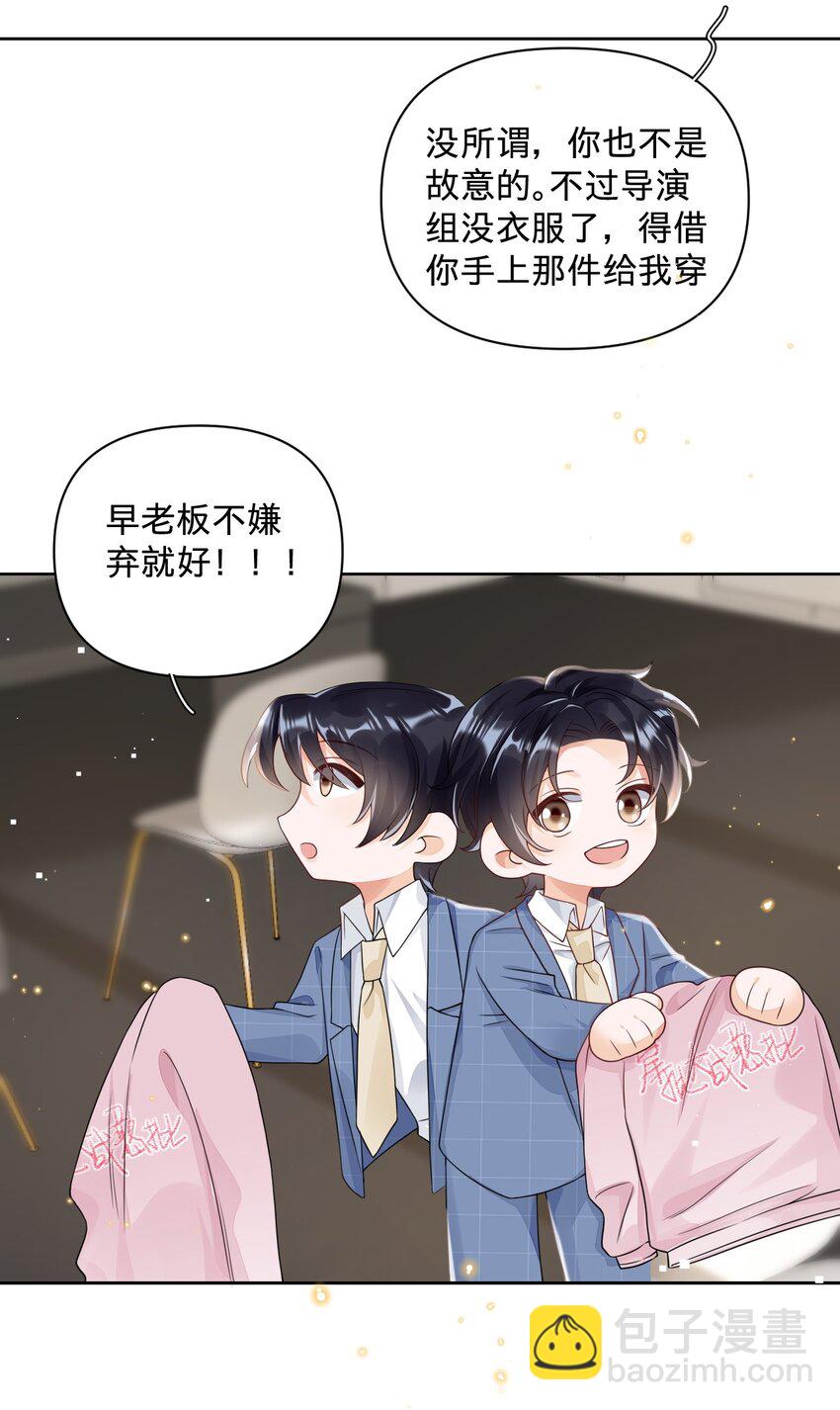 029 心机岸早-第29话