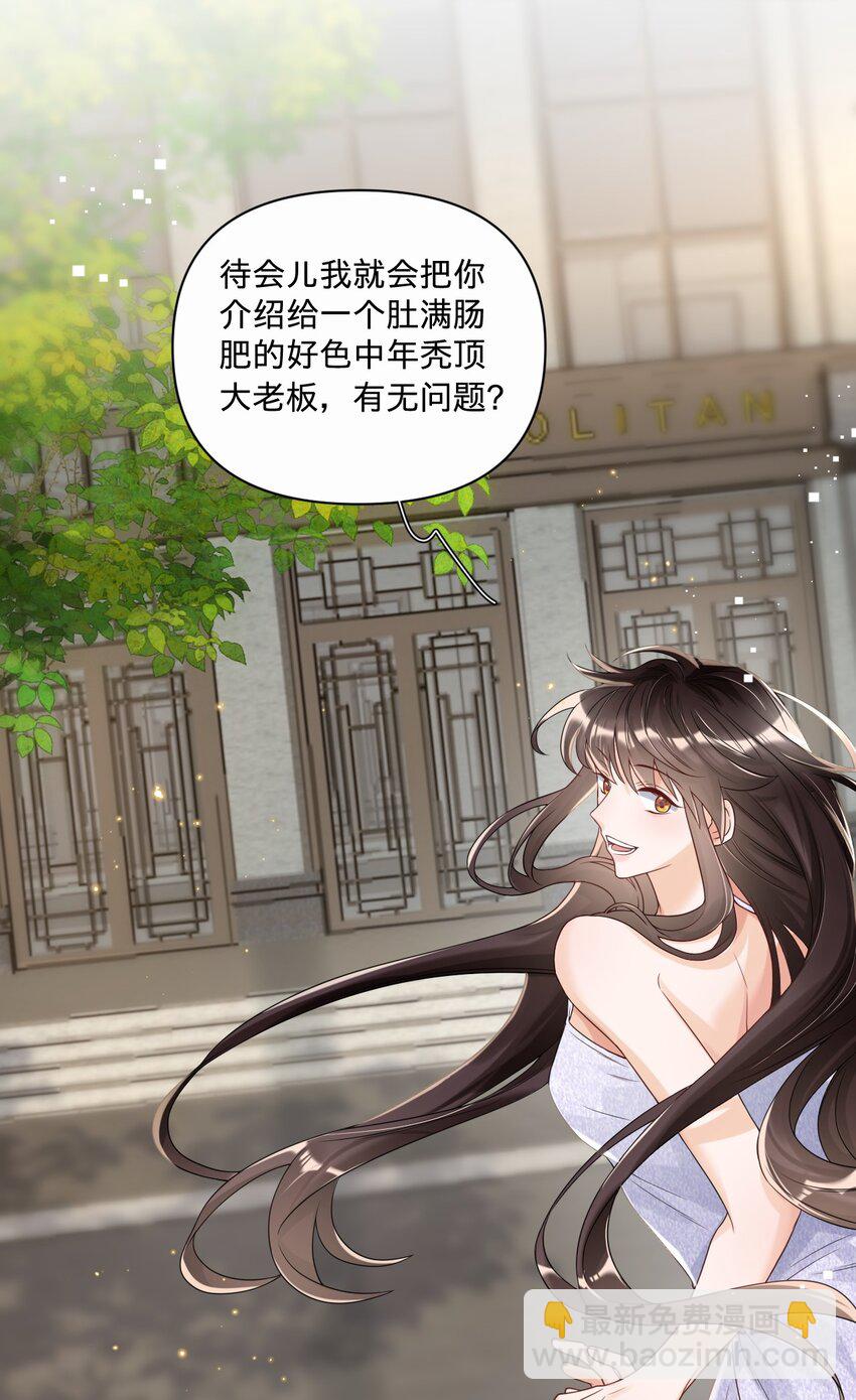 031 白马会所，燕惇的新工作-第31话