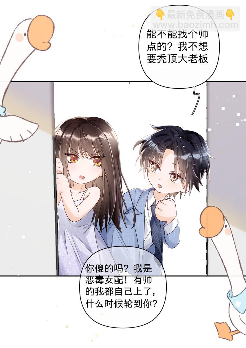 031 白马会所，燕惇的新工作-第31话