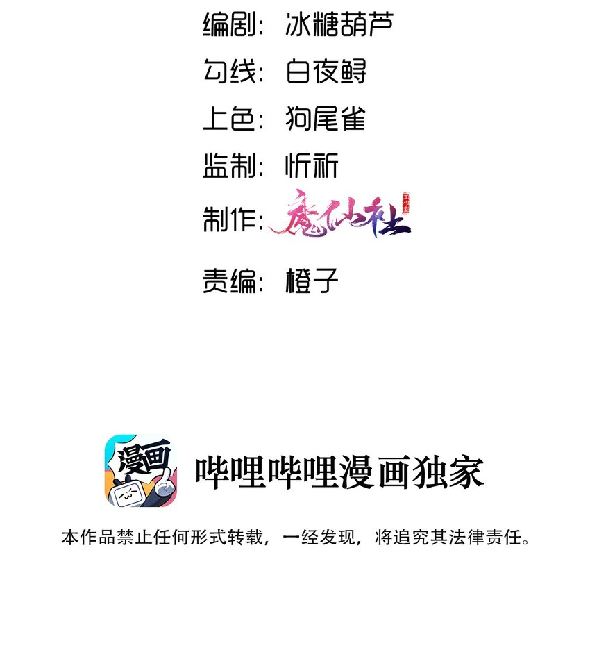 031 白马会所，燕惇的新工作-第31话