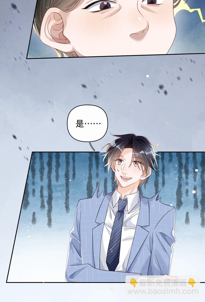 031 白马会所，燕惇的新工作-第31话