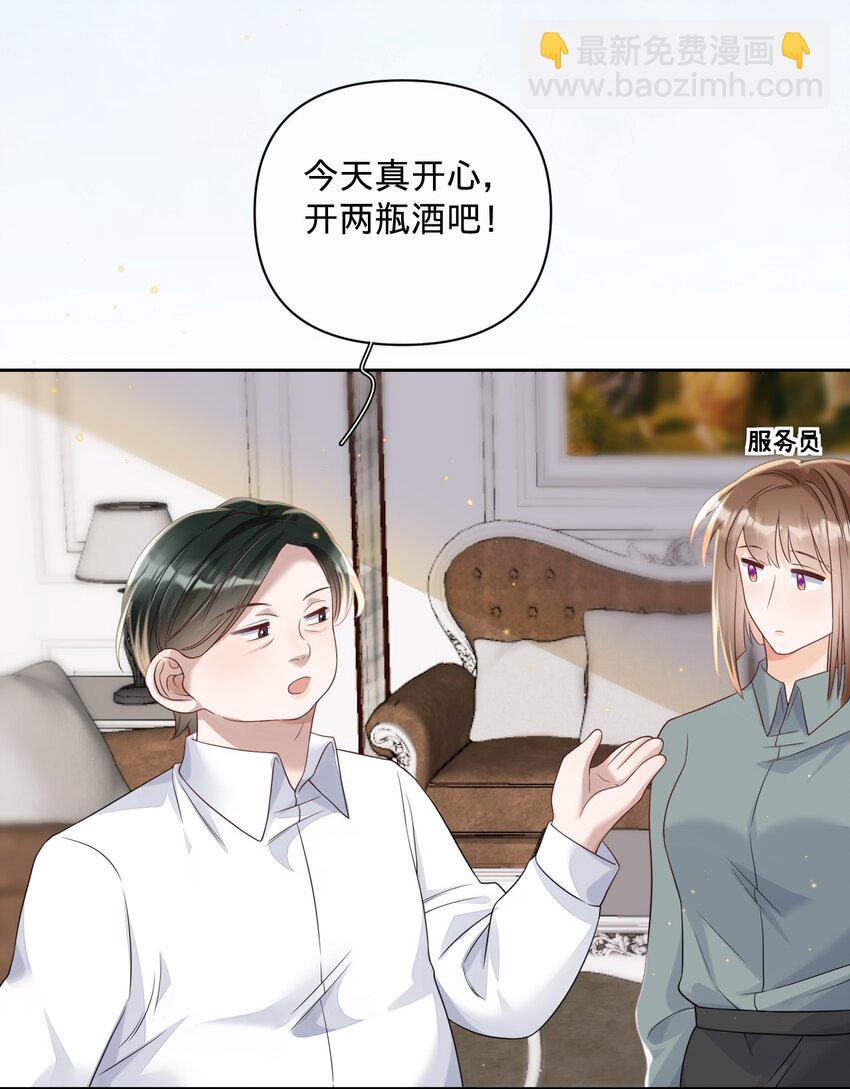 031 白马会所，燕惇的新工作-第31话