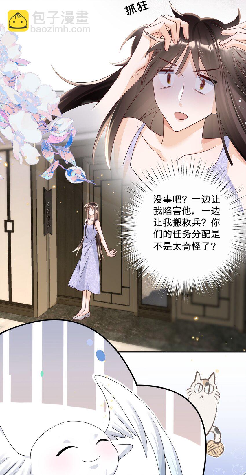 031 白马会所，燕惇的新工作-第31话