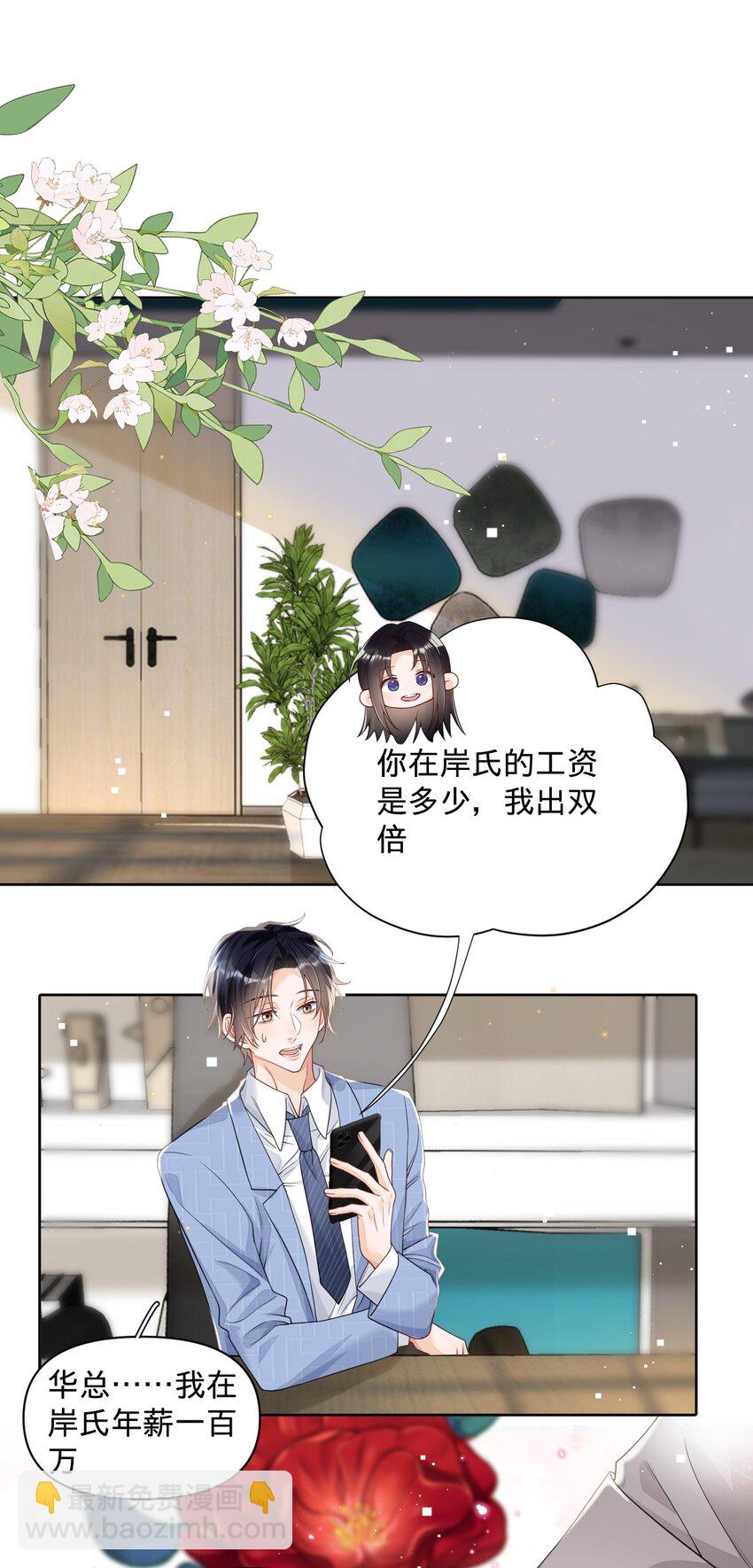 031 白马会所，燕惇的新工作-第31话