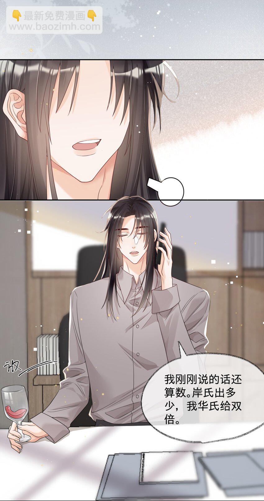031 白马会所，燕惇的新工作-第31话