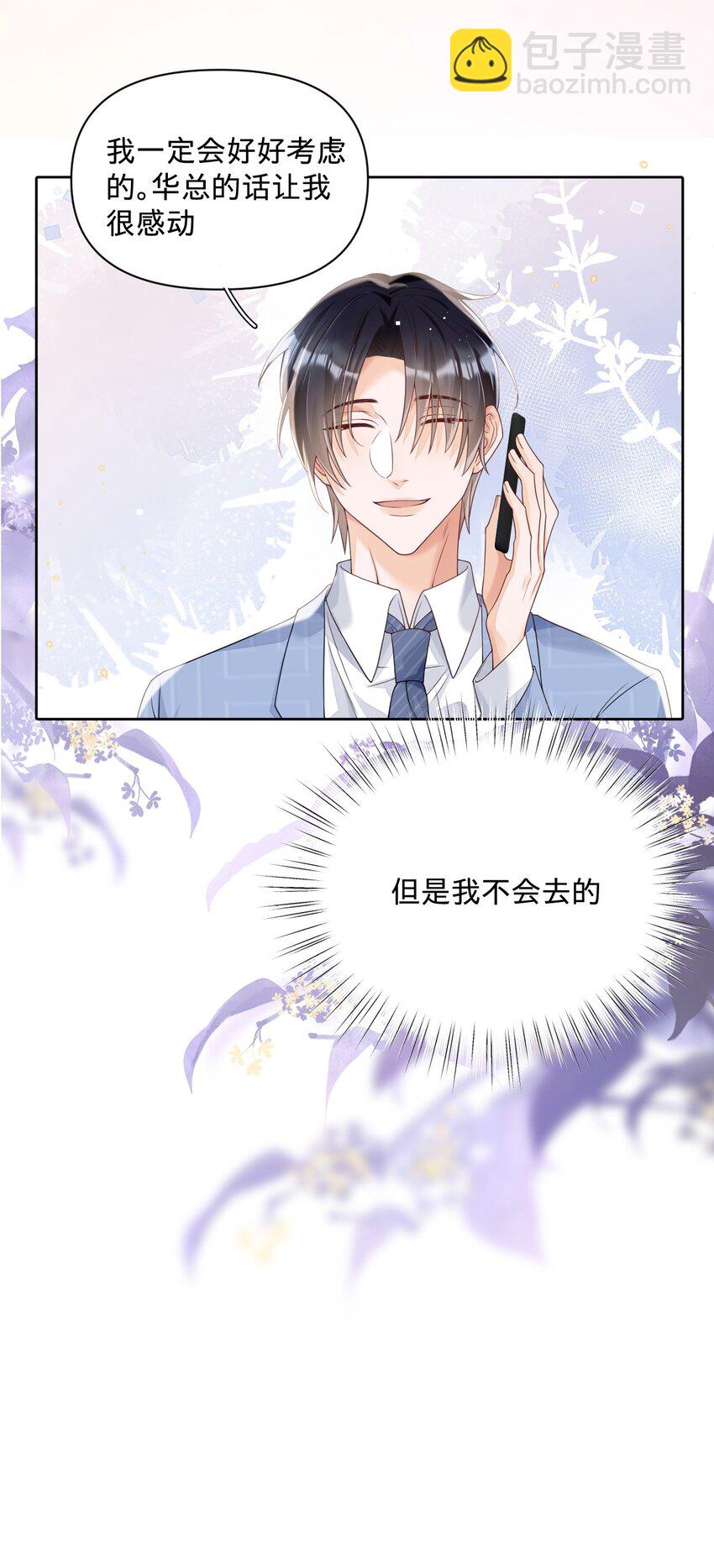 031 白马会所，燕惇的新工作-第31话