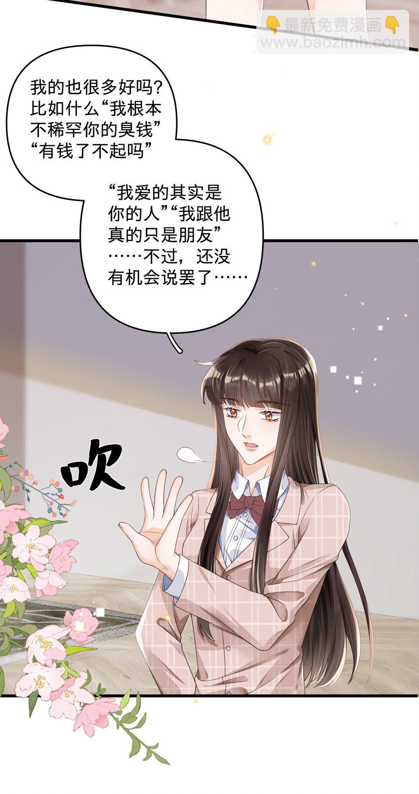 05 你就是万人迷主角-第5话