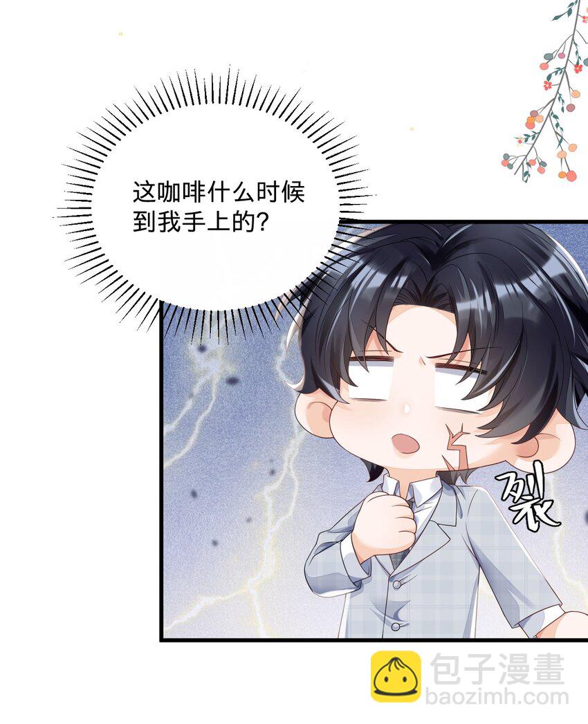 05 你就是万人迷主角-第5话