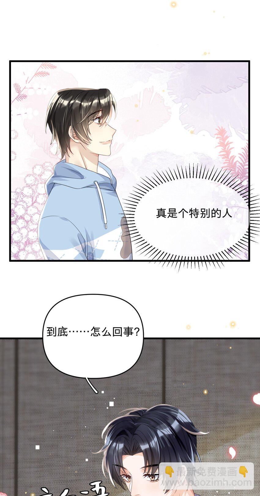 05 你就是万人迷主角-第5话