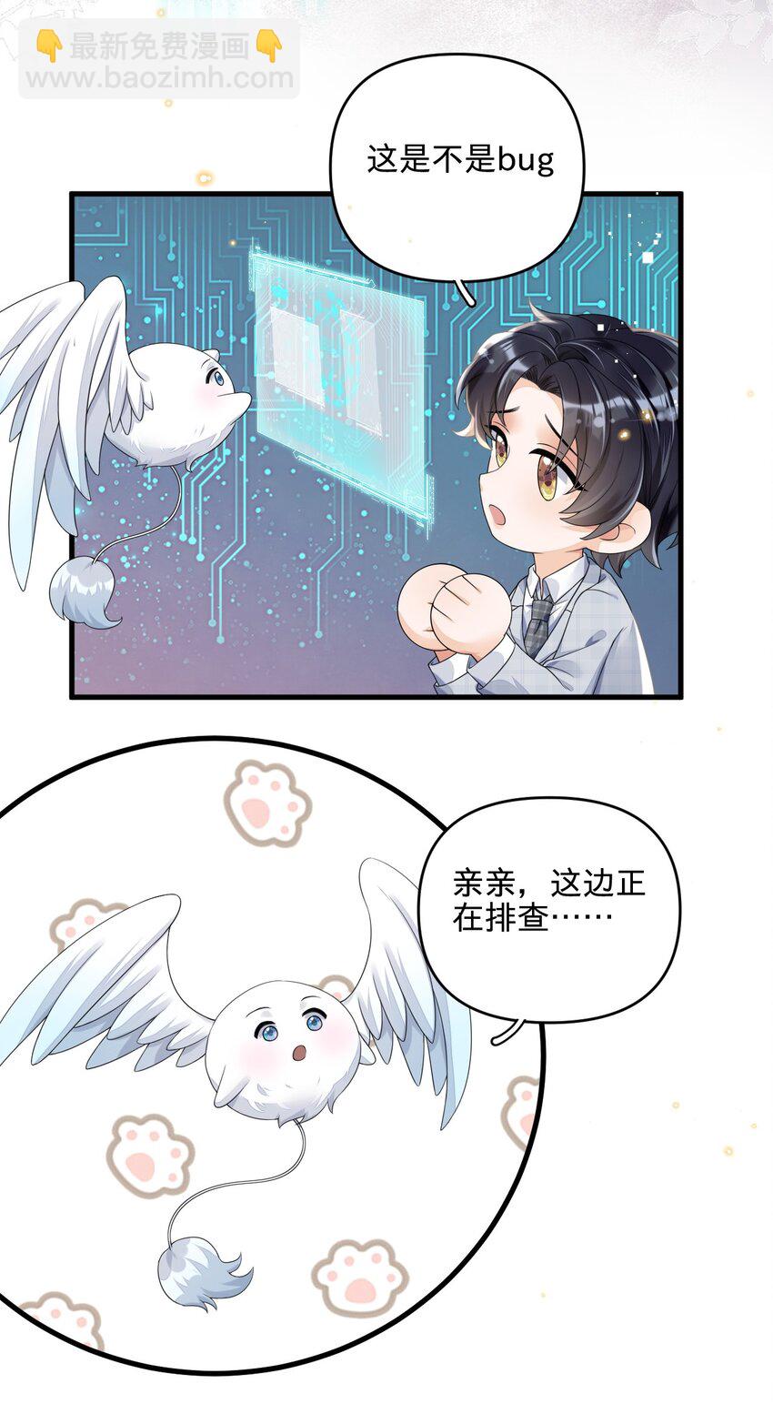 05 你就是万人迷主角-第5话