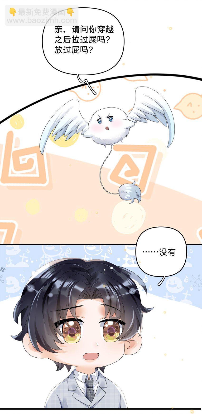 05 你就是万人迷主角-第5话
