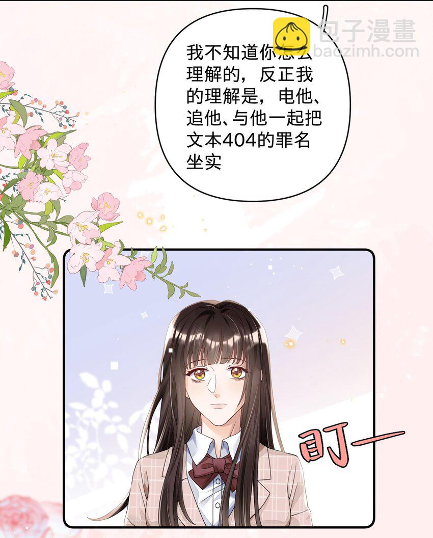 07 我可以泡岸早吗？-第7话