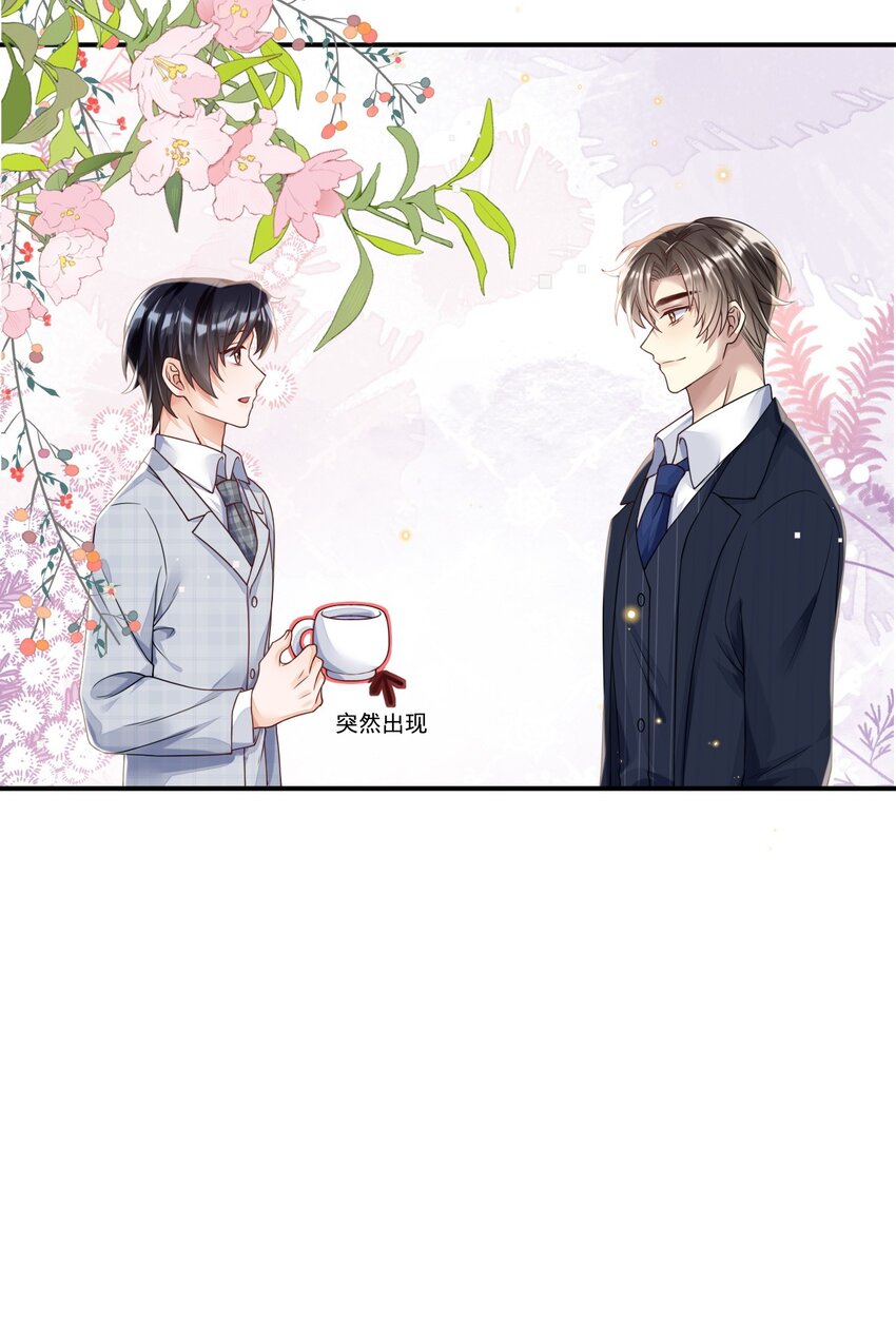 07 我可以泡岸早吗？-第7话