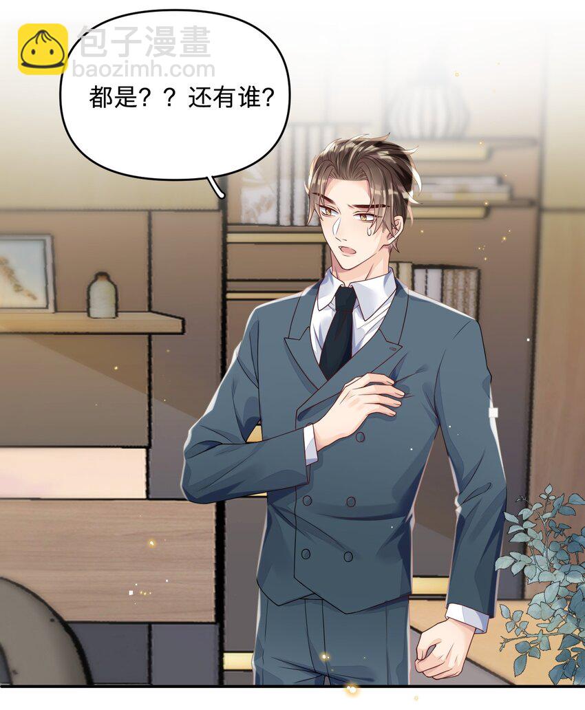 09 家族遗传喜好-第9话
