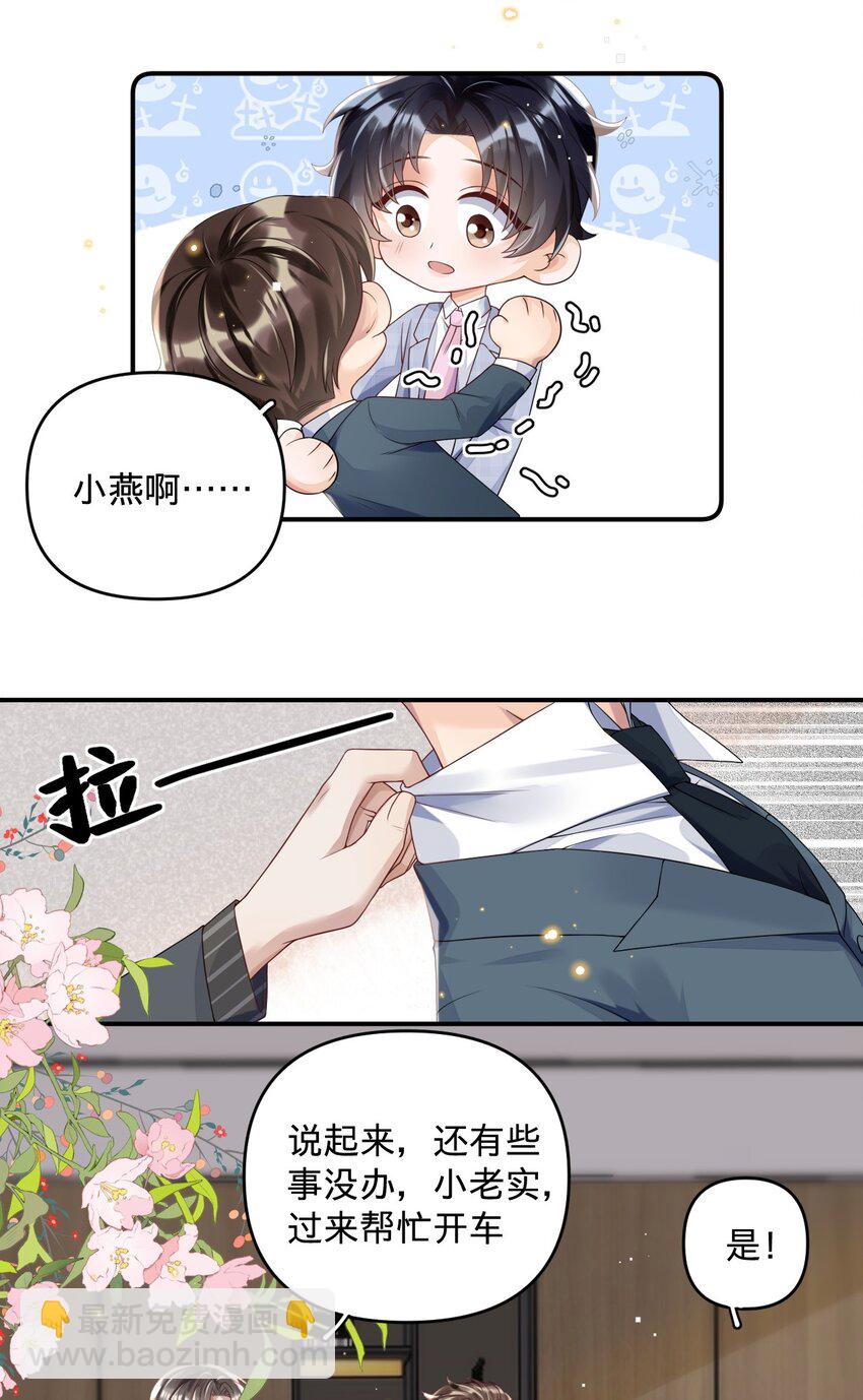 09 家族遗传喜好-第9话