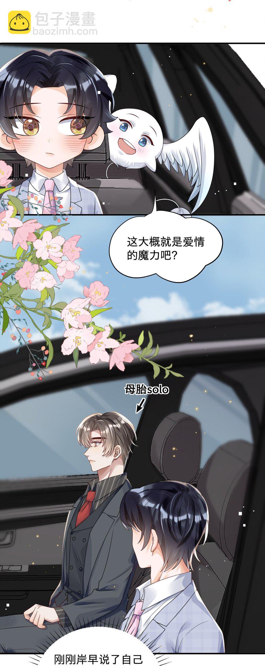 09 家族遗传喜好-第9话