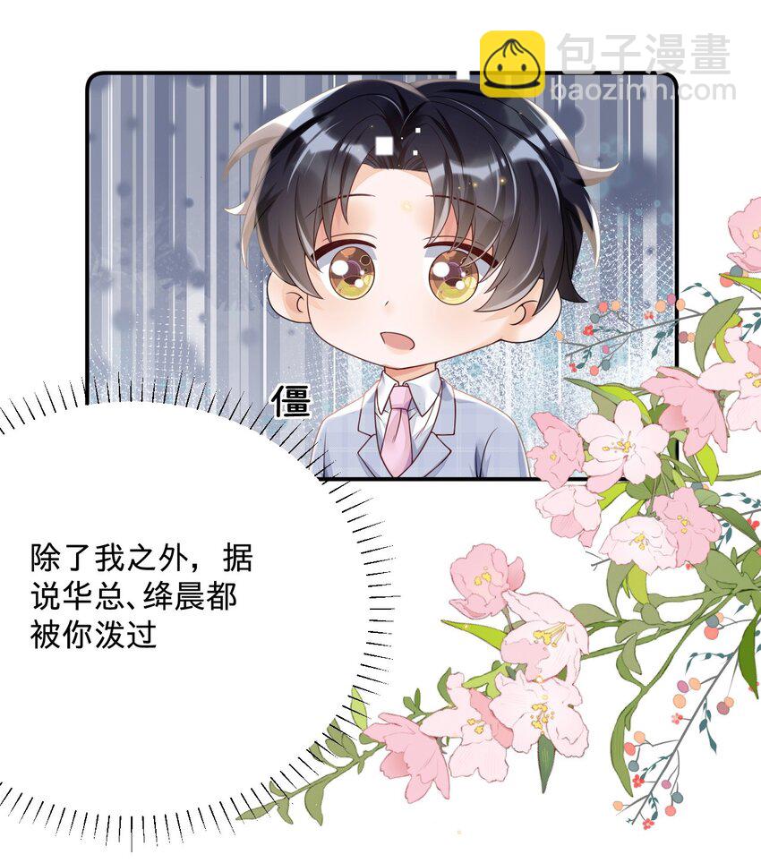 09 家族遗传喜好-第9话
