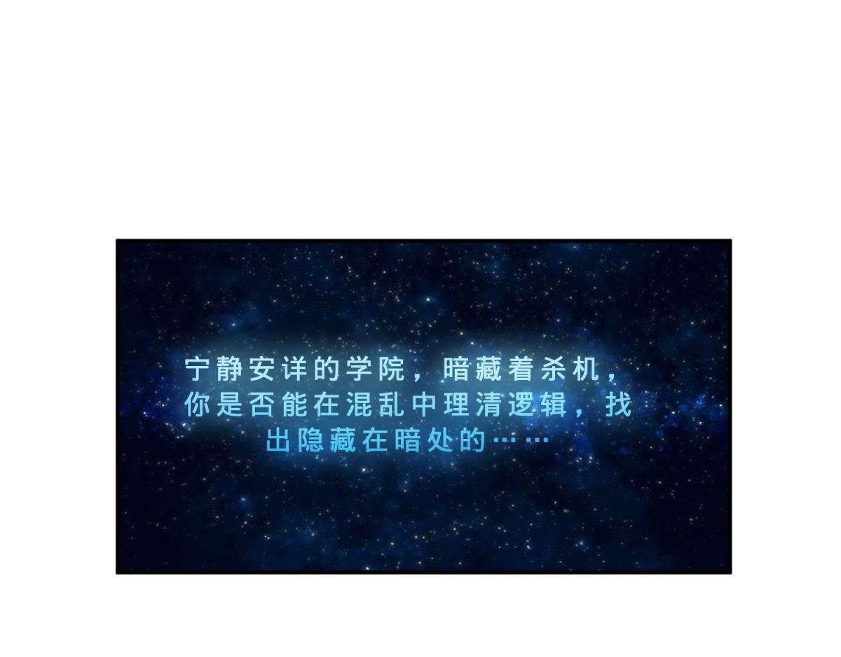 🍶穿到推理遊戲裡，破案全靠NPC 珍爱生命，远离渣游 第14页