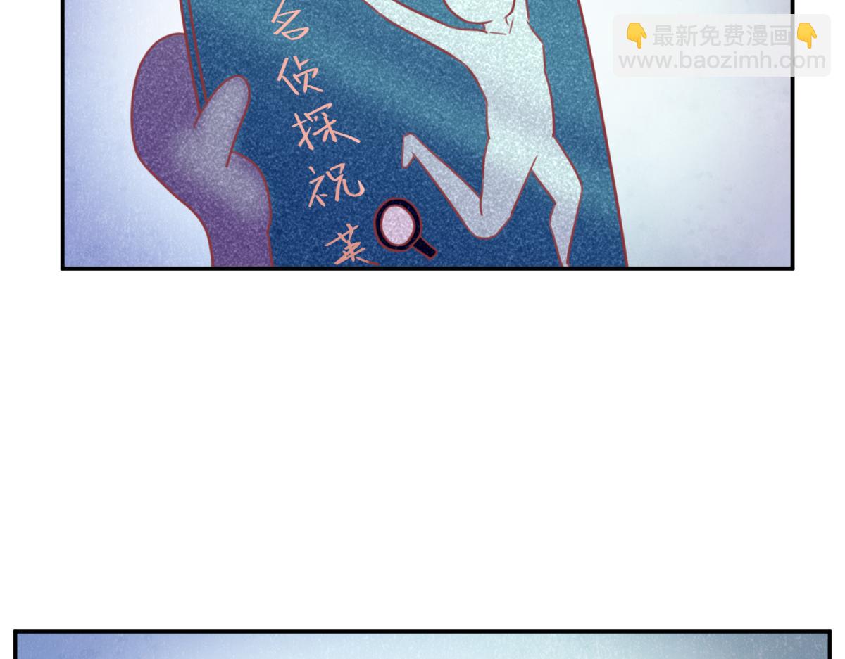 🍶穿到推理遊戲裡，破案全靠NPC 珍爱生命，远离渣游 第3页
