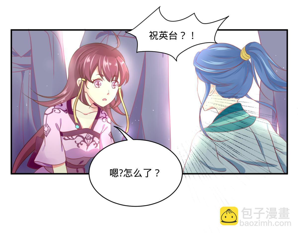🍶穿到推理遊戲裡，破案全靠NPC 珍爱生命，远离渣游 第35页