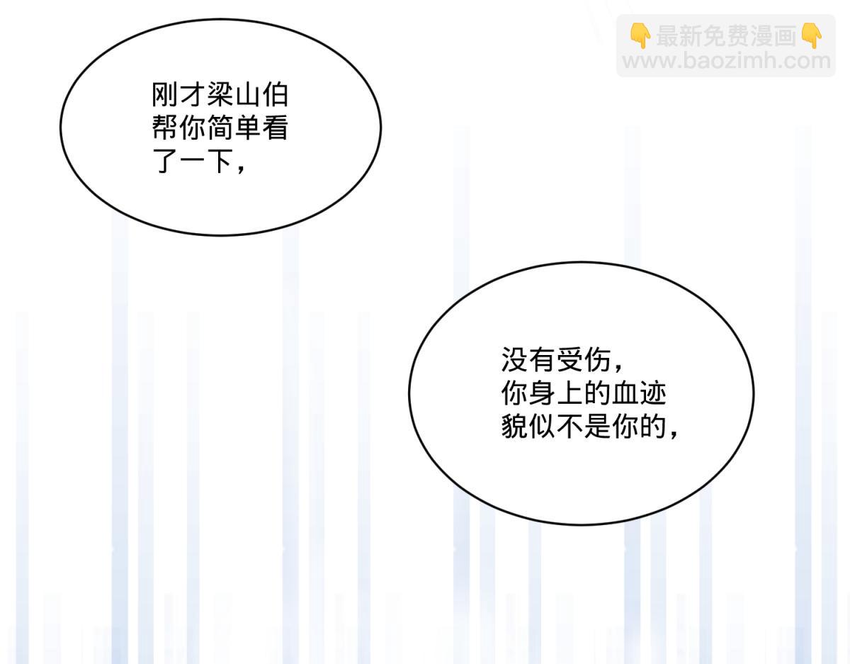 🍶穿到推理遊戲裡，破案全靠NPC 珍爱生命，远离渣游 第36页