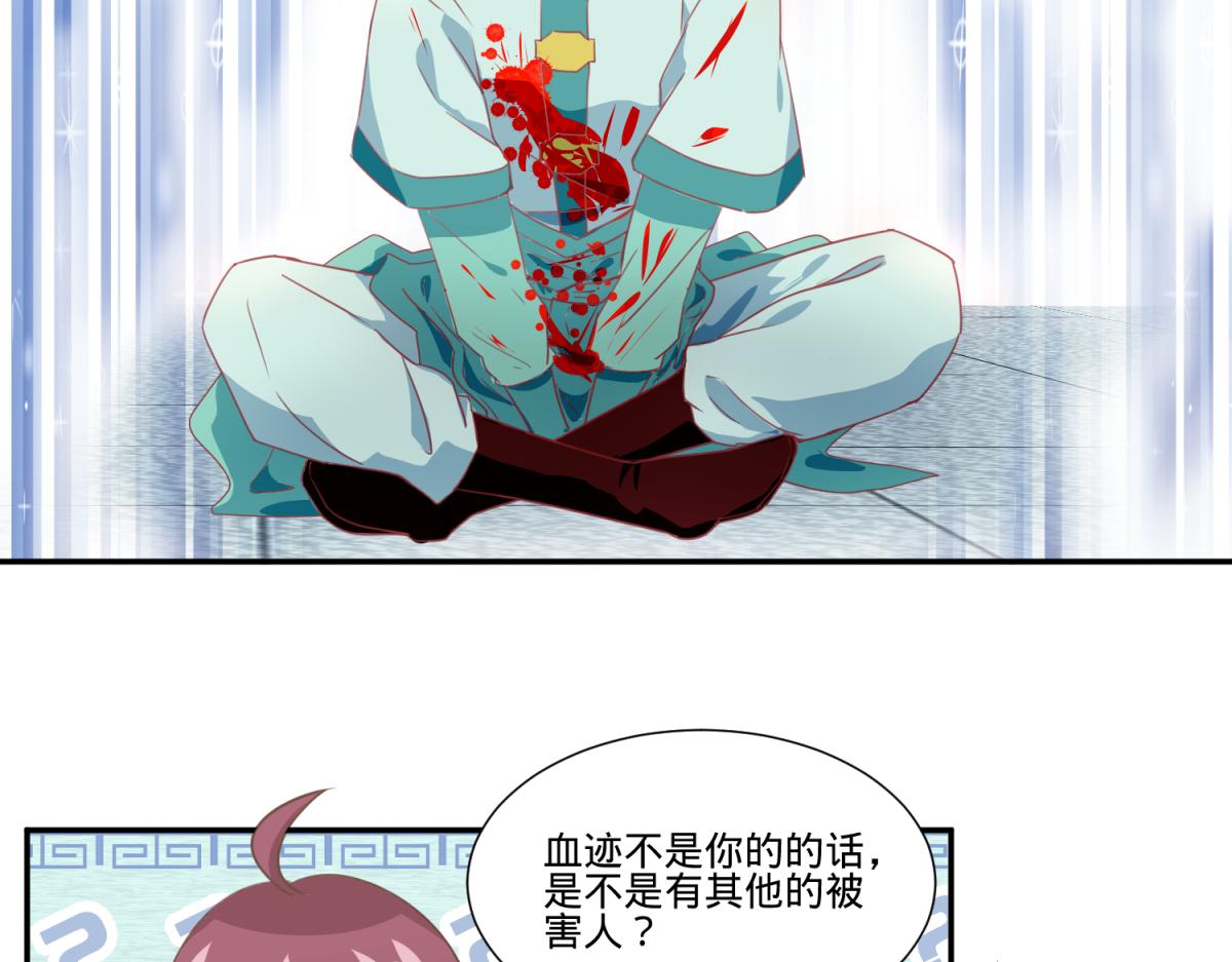 🍶穿到推理遊戲裡，破案全靠NPC 珍爱生命，远离渣游 第38页